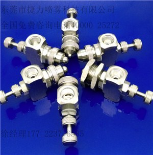 雾化喷头加工厂 雾化喷头厂家直销价格优惠 捷力供